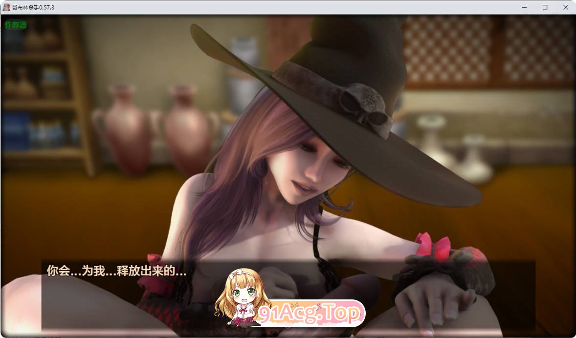 [欧美RPG/汉化/动态]哥布林杀手  Goblin Layer V0.57.3 AI汉化作弊版[PC+安卓][FM/百度/微云][6G]-第2张-游戏-次元小屋-ACG交流分享论坛