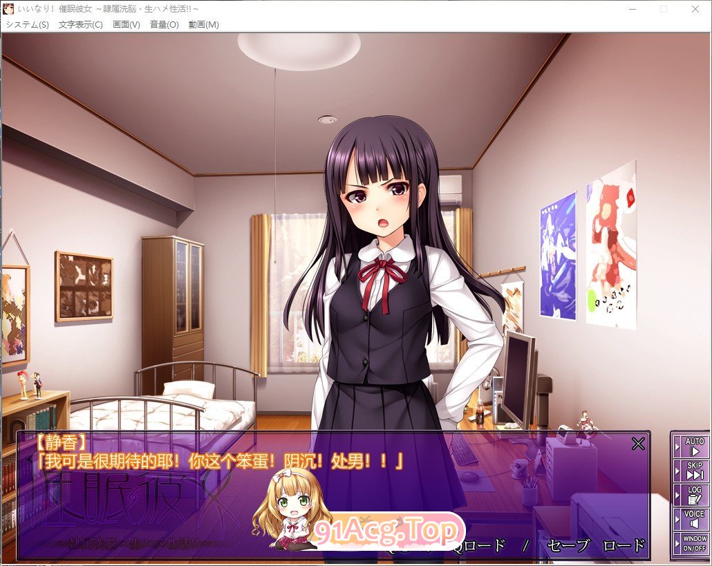 [拔作ADV/汉化/动态]顺从！催眠女友~隶属洗脑·生插性活 AI汉化版+全CG存档[FM/百度/微云][600M]-第2张-游戏-次元小屋-ACG交流分享论坛