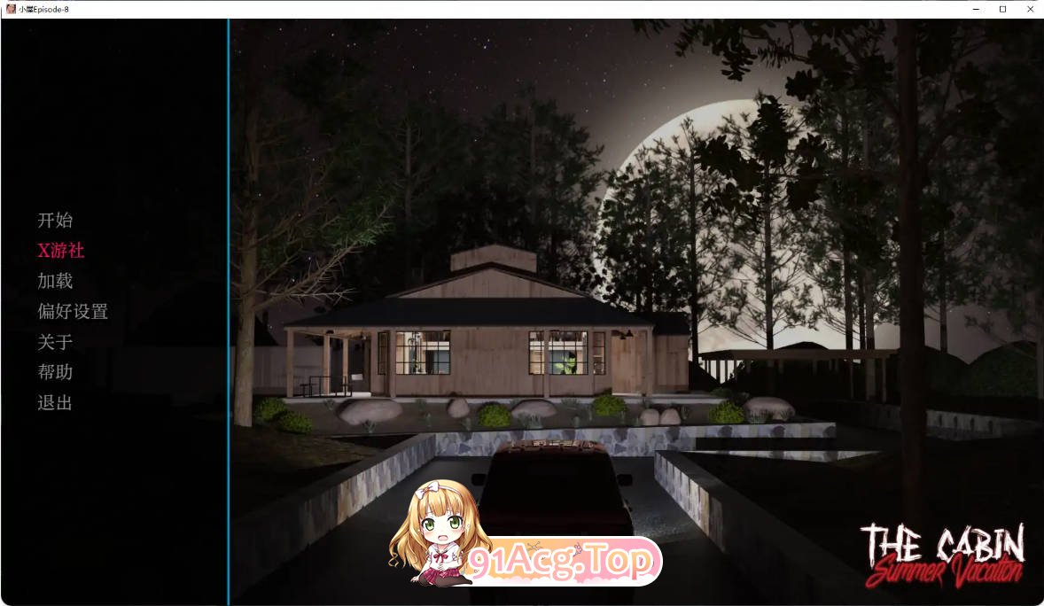 [欧美SLG/汉化/动画/更新]小屋Episode-8 The Cabin - Summer Vacation AI汉化版 PC+安卓[FM/百度/微云][6G-第1张-游戏-次元小屋-ACG交流分享论坛