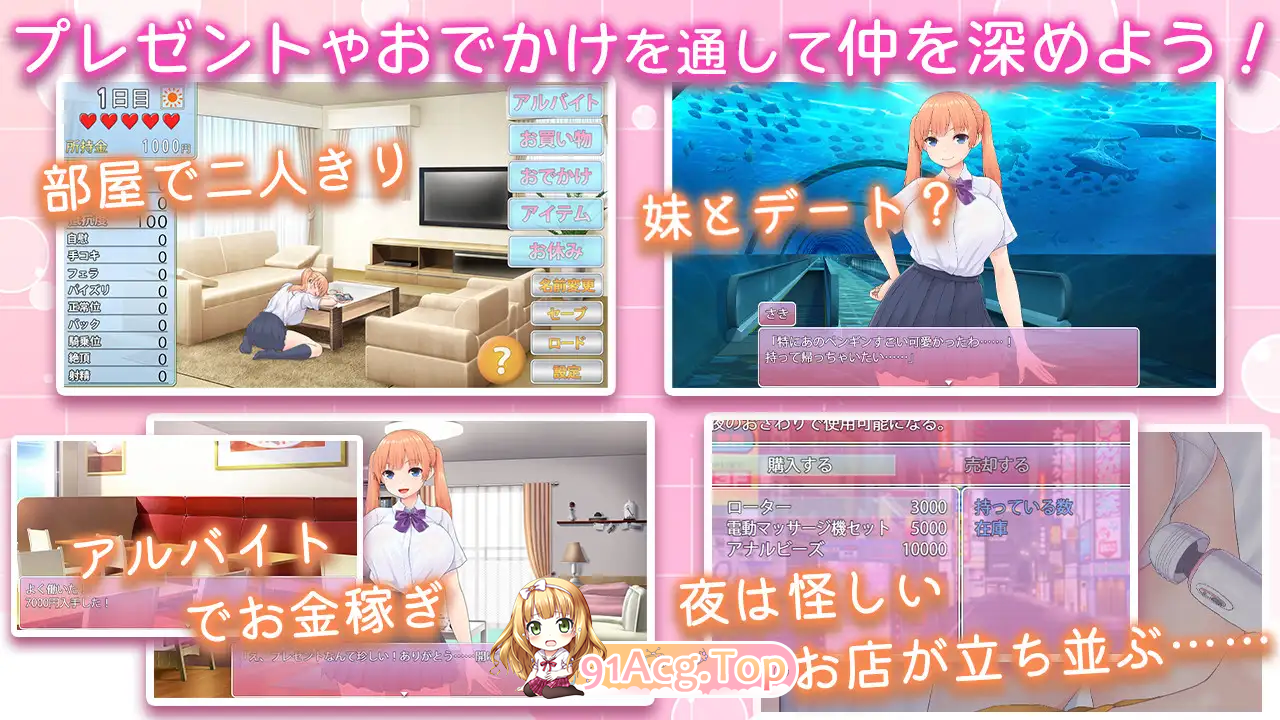 [互动SLG/汉化/动态/CV] 让傲娇妹妹娇羞沦陷！！～两人共度的30天～ 挂载AI汉化版 [新作] [FM/1.3G/百度]-第5张-游戏-次元小屋-ACG交流分享论坛