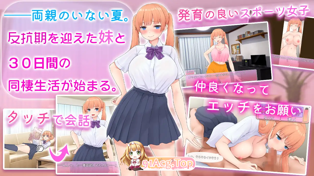 [互动SLG/汉化/动态/CV] 让傲娇妹妹娇羞沦陷！！～两人共度的30天～ 挂载AI汉化版 [新作] [FM/1.3G/百度]-第8张-游戏-次元小屋-ACG交流分享论坛