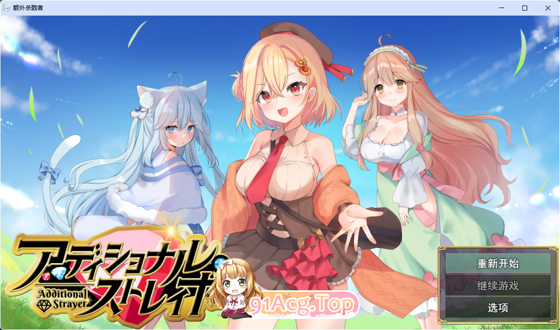 [RPG/汉化]额外杀戮者 挂载AI汉化版 [新作] [FM/1.5G/百度]-第1张-游戏-次元小屋-ACG交流分享论坛