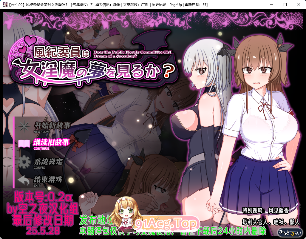 [热门精品RPG/汉化]风纪委员会梦见女淫魔吗？v1.09 空之夜汉化组汉化版 [更新/新汉化] [FM/2.7G/百度]-第1张-游戏-次元小屋-ACG交流分享论坛