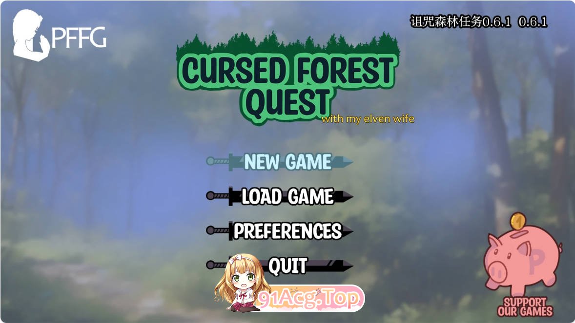 [日系SLG/汉化/更新]诅咒森林任务 Cursed Forest Quest 0.6.1 bAI汉化版 PC+安卓 [FM/百度/微云][600M]-第1张-游戏-次元小屋-ACG交流分享论坛