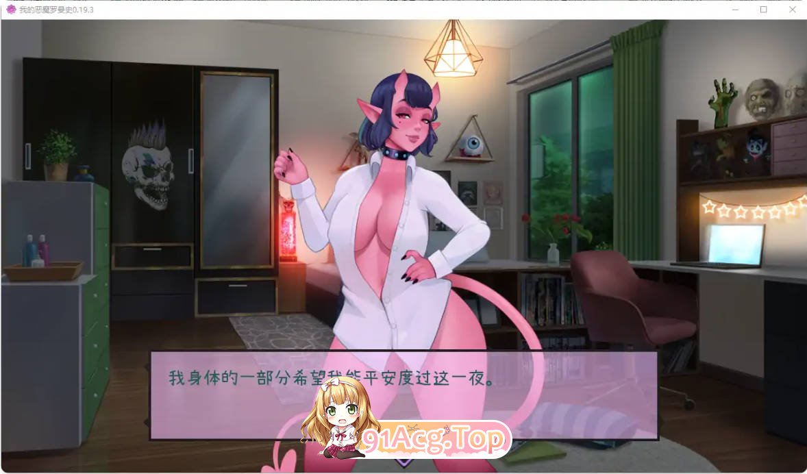 [欧美SLG/官方中文/动画/更新]我的恶魔罗曼史  My Demonic Romance 0.19.3 AI汉化版 PC+安卓 [FM/百度/微云][2G]-第3张-游戏-次元小屋-ACG交流分享论坛
