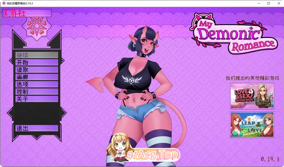 [欧美SLG/官方中文/动画/更新]我的恶魔罗曼史  My Demonic Romance 0.19.3 AI汉化版 PC+安卓 [FM/百度/微云][2G]-第1张-游戏-次元小屋-ACG交流分享论坛