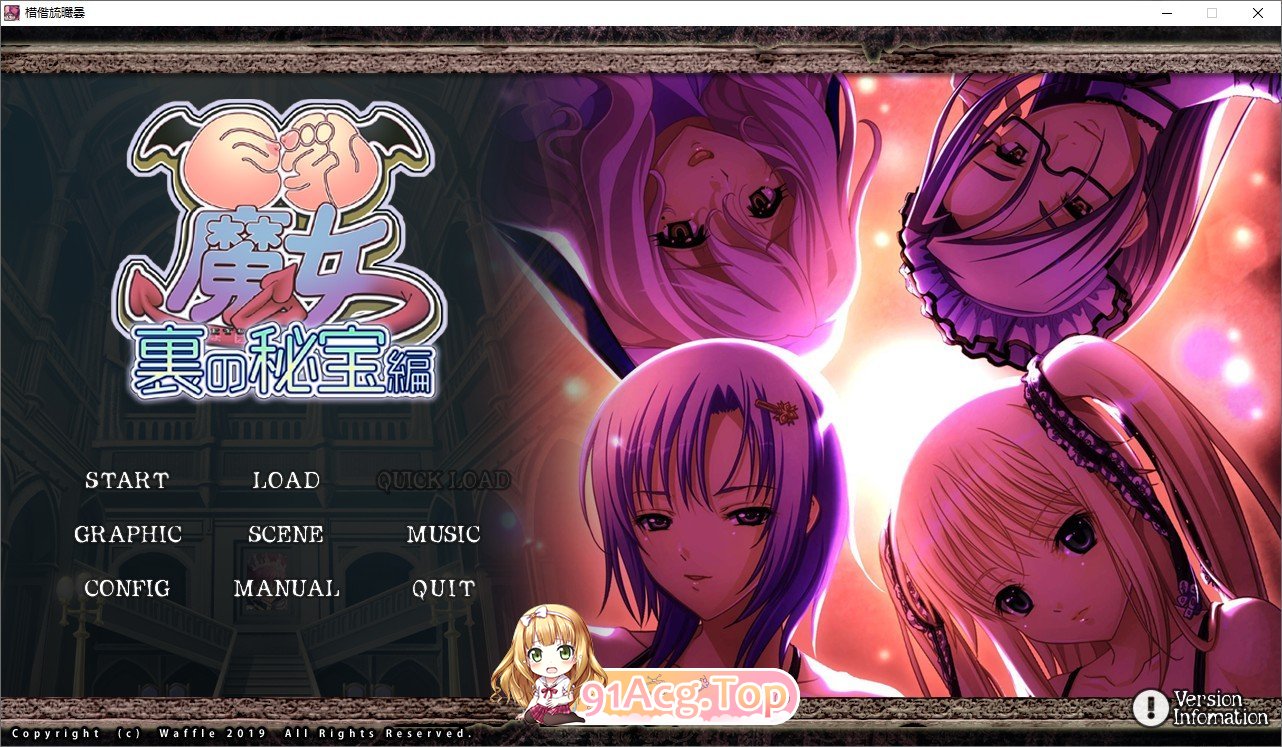 [拔作ADV/汉化]巨乳魔女 新增路线 背后的秘宝篇 AI汉化版+全CG存档[FM/百度/微云][2G]-第1张-游戏-次元小屋-ACG交流分享论坛