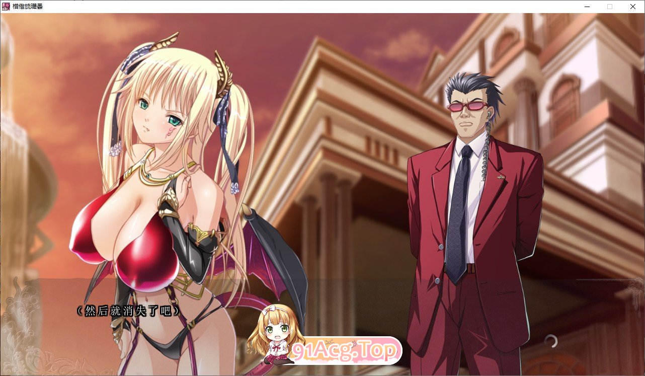 [拔作ADV/汉化]巨乳魔女 新增路线 背后的秘宝篇 AI汉化版+全CG存档[FM/百度/微云][2G]-第6张-游戏-次元小屋-ACG交流分享论坛