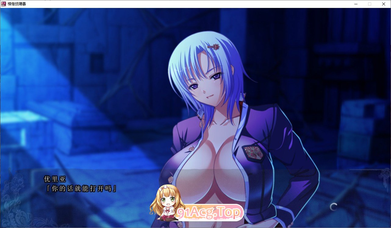 [拔作ADV/汉化]巨乳魔女 新增路线 背后的秘宝篇 AI汉化版+全CG存档[FM/百度/微云][2G]-第7张-游戏-次元小屋-ACG交流分享论坛