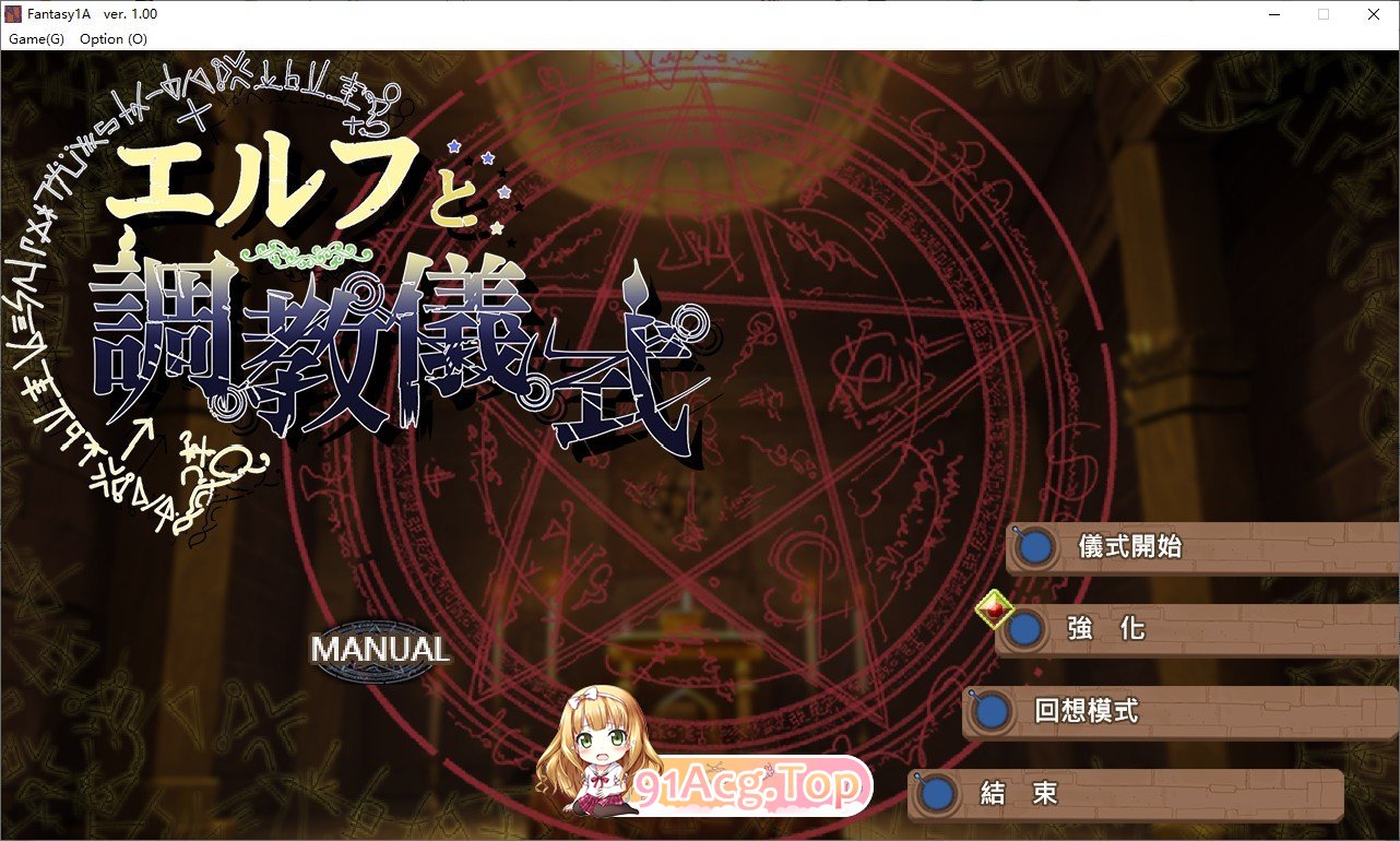 [调教SLG/中文/动态]妖精调教仪式 STEAM官方中文步兵版[FM/百度/微云][2G]-第1张-游戏-次元小屋-ACG交流分享论坛