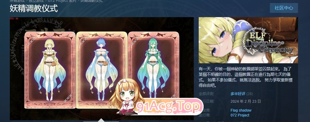 [调教SLG/中文/动态]妖精调教仪式 STEAM官方中文步兵版[FM/百度/微云][2G]-第2张-游戏-次元小屋-ACG交流分享论坛