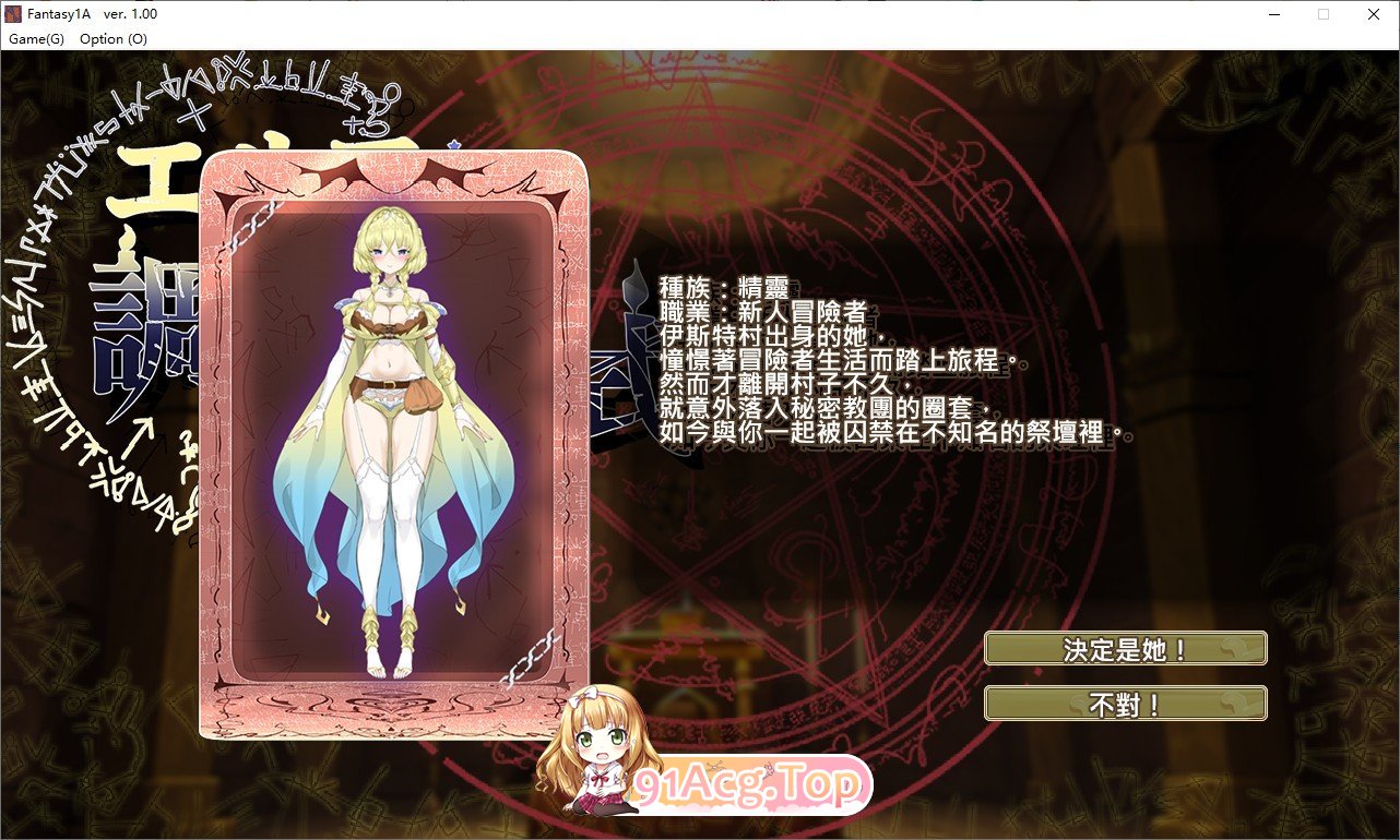 [调教SLG/中文/动态]妖精调教仪式 STEAM官方中文步兵版[FM/百度/微云][2G]-第8张-游戏-次元小屋-ACG交流分享论坛