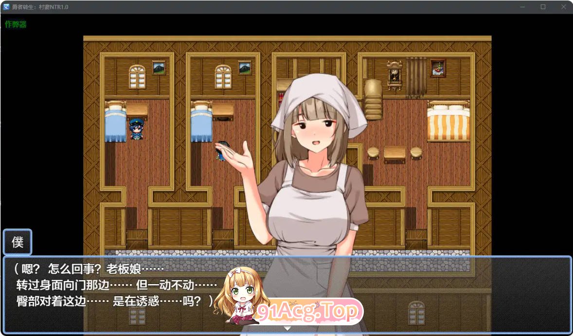 [日系RPG/汉化/NTR]勇者转生：村妻NTR1.0 AI汉化版 PC+安卓 [FM/百度/微云][800M]-第2张-游戏-次元小屋-ACG交流分享论坛