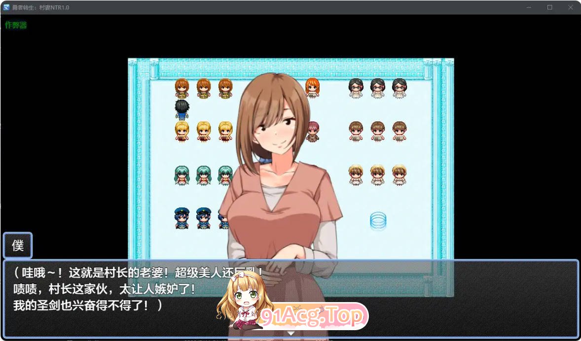 [日系RPG/汉化/NTR]勇者转生：村妻NTR1.0 AI汉化版 PC+安卓 [FM/百度/微云][800M]-第3张-游戏-次元小屋-ACG交流分享论坛
