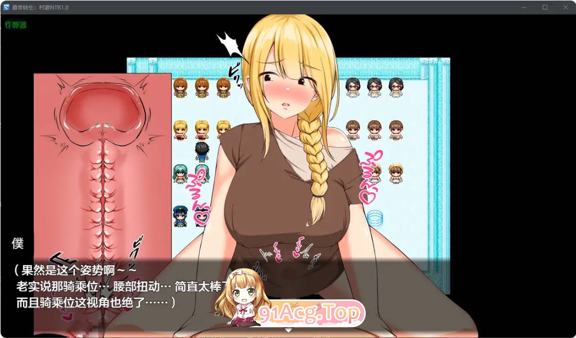 [日系RPG/汉化/NTR]勇者转生：村妻NTR1.0 AI汉化版 PC+安卓 [FM/百度/微云][800M]-第7张-游戏-次元小屋-ACG交流分享论坛