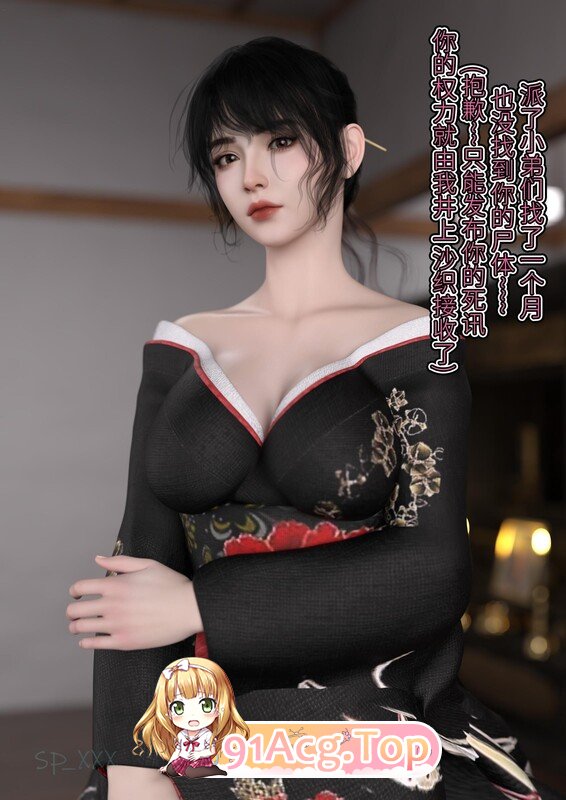 [3D]我跟爱豆交换了 PSD 01-04 [360P/210MB/FM/百度]-第2张-漫画-次元小屋-ACG交流分享论坛
