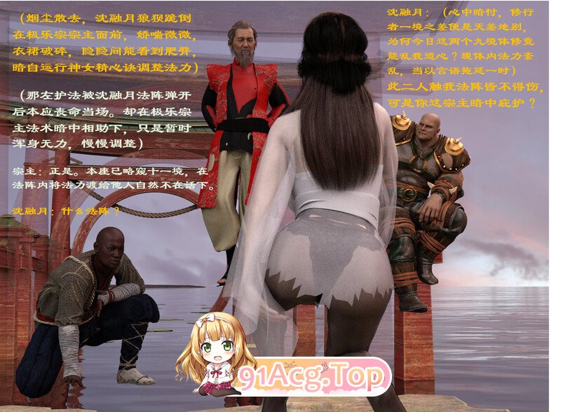[3D][佛说妙语]   仙子下地狱前传  01-04 [120P/46MB/FM/百度]-第3张-漫画-次元小屋-ACG交流分享论坛