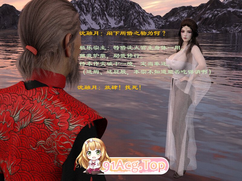 [3D][佛说妙语]   仙子下地狱前传  01-04 [120P/46MB/FM/百度]-第2张-漫画-次元小屋-ACG交流分享论坛