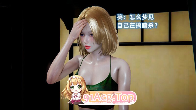 [3D]CF-葵传  第一章  [113P/62MB/FM/百度]-第2张-漫画-次元小屋-ACG交流分享论坛