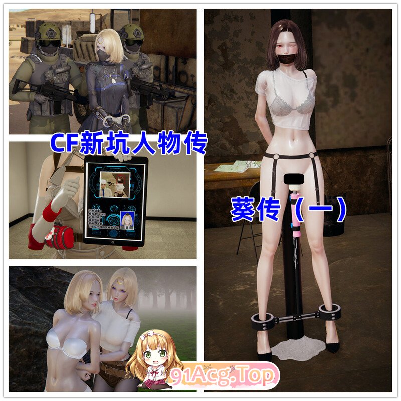 [3D]CF-葵传  第一章  [113P/62MB/FM/百度]-第1张-漫画-次元小屋-ACG交流分享论坛