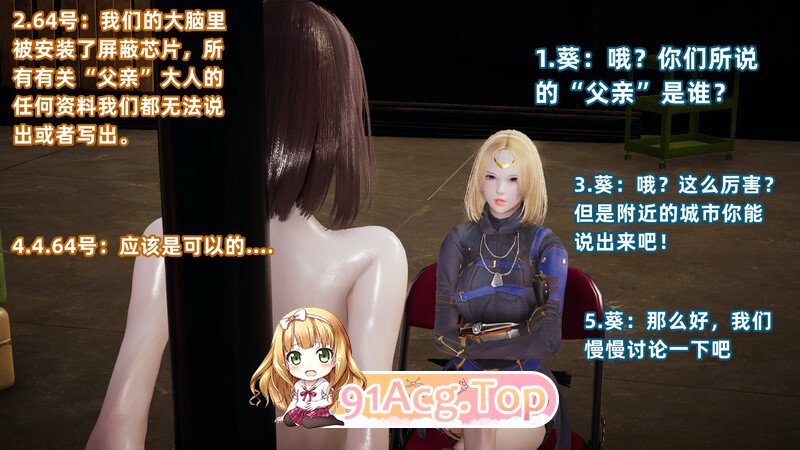 [3D]CF-葵传  第一章  [113P/62MB/FM/百度]-第4张-漫画-次元小屋-ACG交流分享论坛