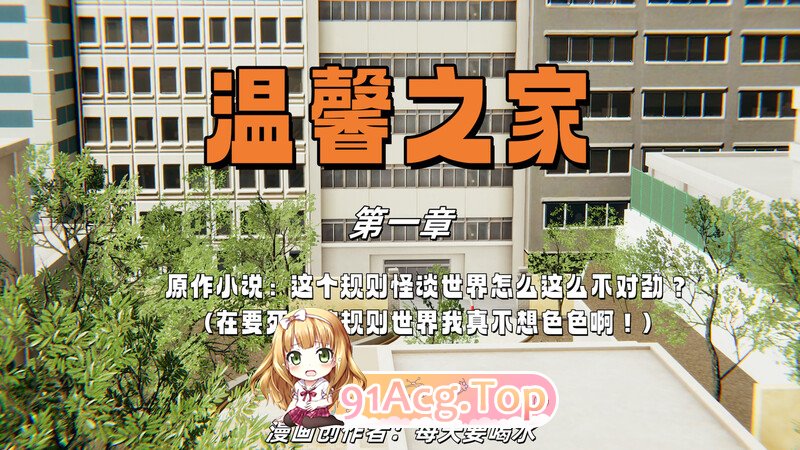 [3D]温馨之家01-02 [113/108M/FM/百度]-第1张-漫画-次元小屋-ACG交流分享论坛