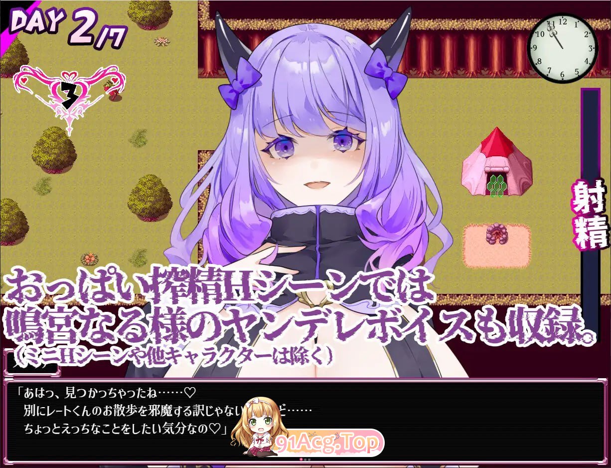 [RPG]  [迅雷云/FM]梦幻紫藤～病娇淫魔的七日榨精之旅～/Dreamin' Wisteria ～ヤンデレ淫魔のおっぱい搾精7日間～/AI汉化 pc [1-第7张-游戏-次元小屋-ACG交流分享论坛