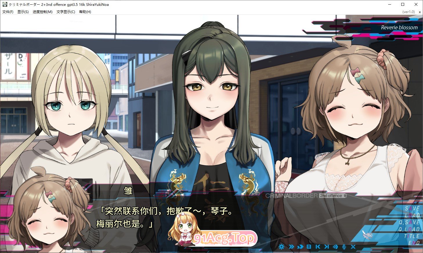 [大型ADV/汉化]犯罪边境 2nd offence AI汉化版+全CG存档[FM/百度/微云][4G]-第3张-游戏-次元小屋-ACG交流分享论坛