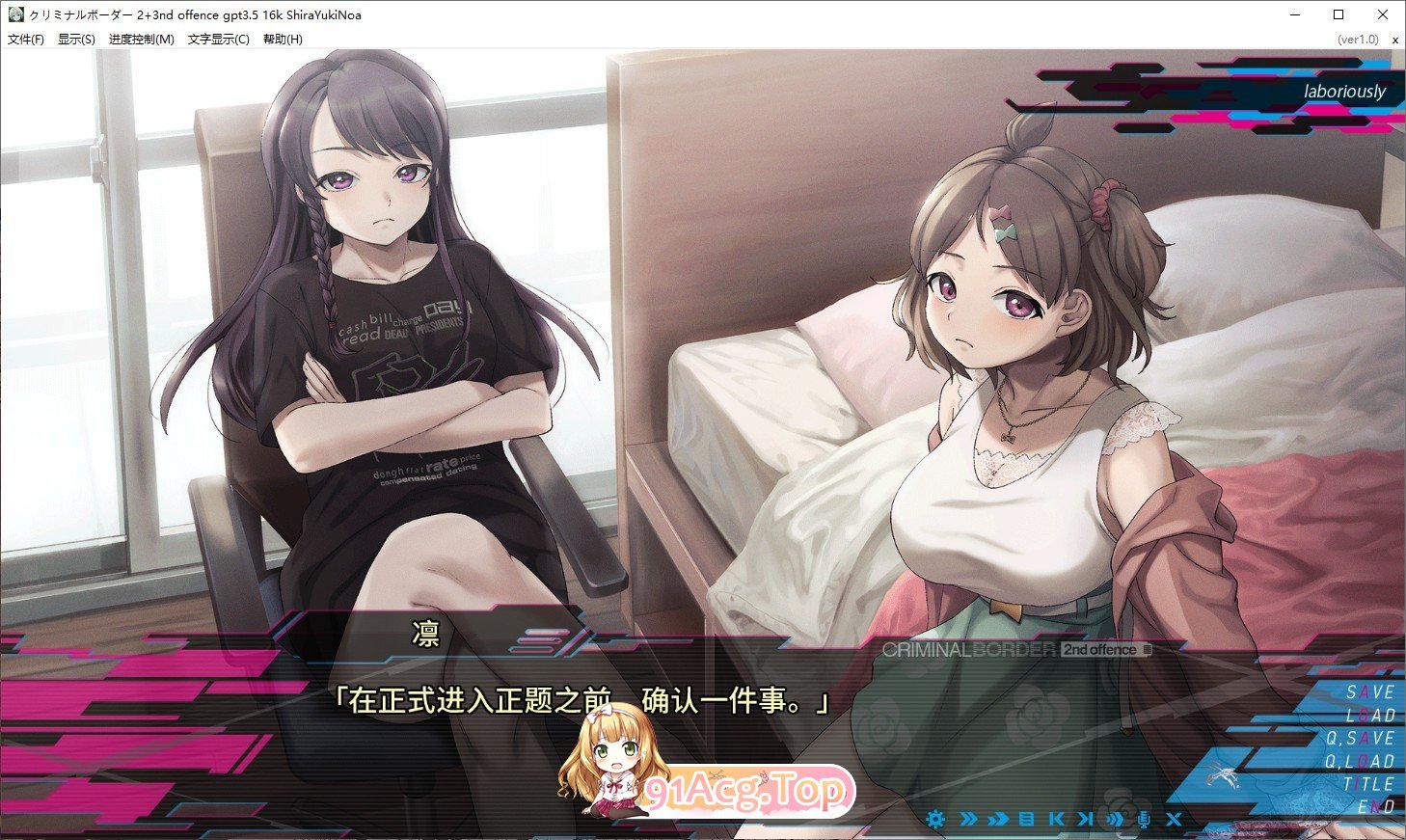[大型ADV/汉化]犯罪边境 2nd offence AI汉化版+全CG存档[FM/百度/微云][4G]-第2张-游戏-次元小屋-ACG交流分享论坛
