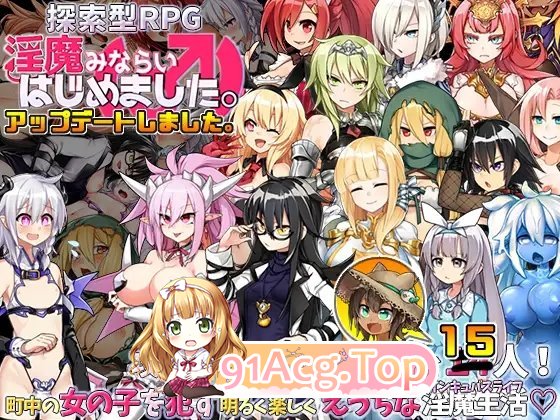 [爆款佳作RPG/汉化]淫魔见习(♂)开始了。挂载AI汉化版[FM/百度/微云] [1G]-第9张-游戏-次元小屋-ACG交流分享论坛