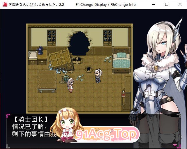 [爆款佳作RPG/汉化]淫魔见习(♂)开始了。挂载AI汉化版[FM/百度/微云] [1G]-第4张-游戏-次元小屋-ACG交流分享论坛