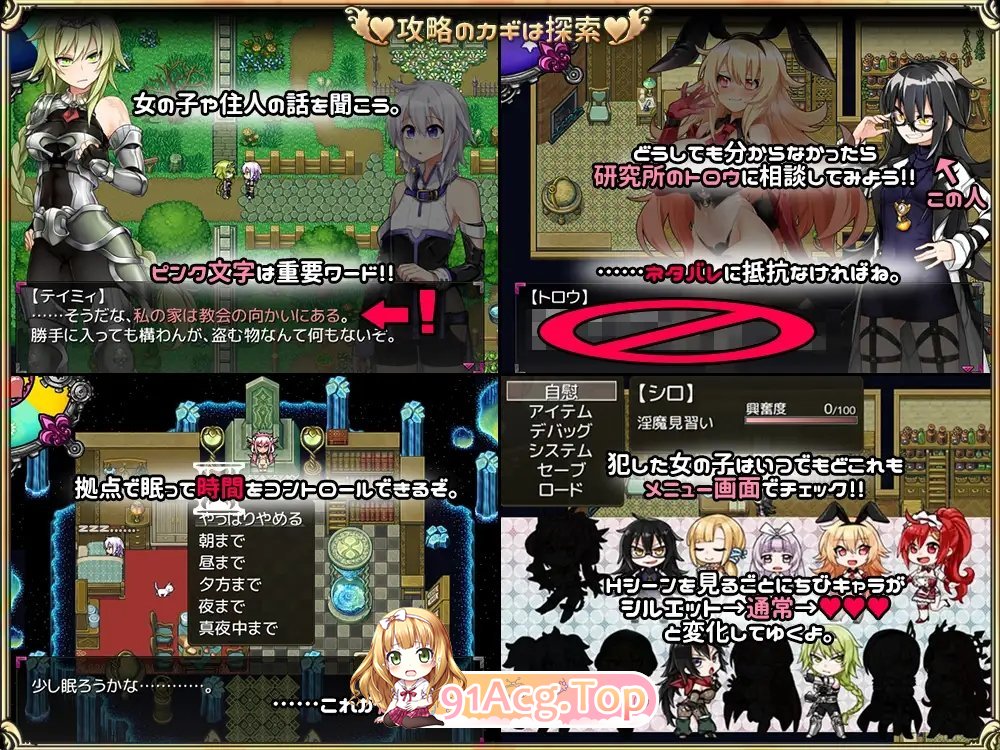 [爆款佳作RPG/汉化]淫魔见习(♂)开始了。挂载AI汉化版[FM/百度/微云] [1G]-第8张-游戏-次元小屋-ACG交流分享论坛