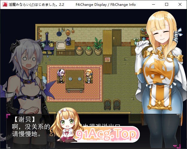 [爆款佳作RPG/汉化]淫魔见习(♂)开始了。挂载AI汉化版[FM/百度/微云] [1G]-第7张-游戏-次元小屋-ACG交流分享论坛