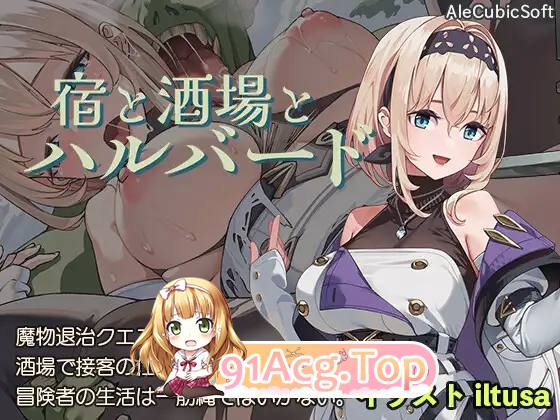 [ACT]馆、酒馆与长戟   [新作] [PC+安卓] [FM/980M/百度]-第7张-游戏-次元小屋-ACG交流分享论坛