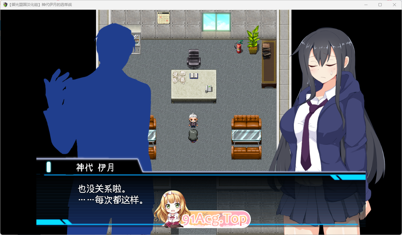 [RPG/汉化/双版本]神代伊月的选举战 V1.0 精翻汉化版[PC+安卓][FM/2G/百度]-第2张-游戏-次元小屋-ACG交流分享论坛
