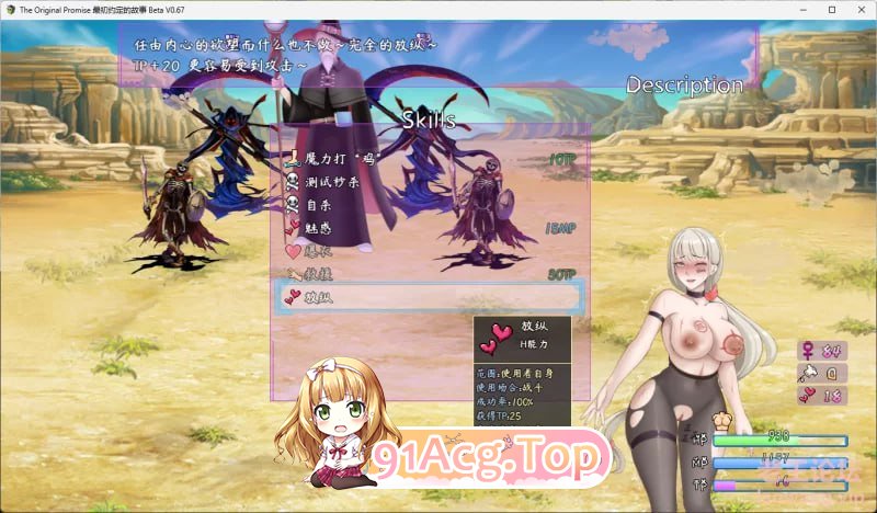 [国产RPG/中文]最初约定的故事 v1.03 体验版 官方中文版  [新作] [FM/1.2G/百度]-第5张-游戏-次元小屋-ACG交流分享论坛