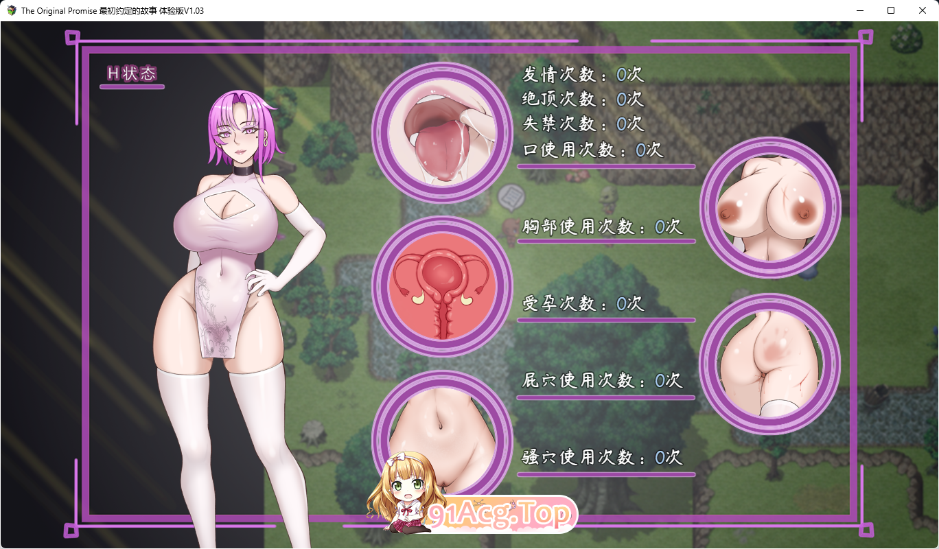 [国产RPG/中文]最初约定的故事 v1.03 体验版 官方中文版  [新作] [FM/1.2G/百度]-第4张-游戏-次元小屋-ACG交流分享论坛