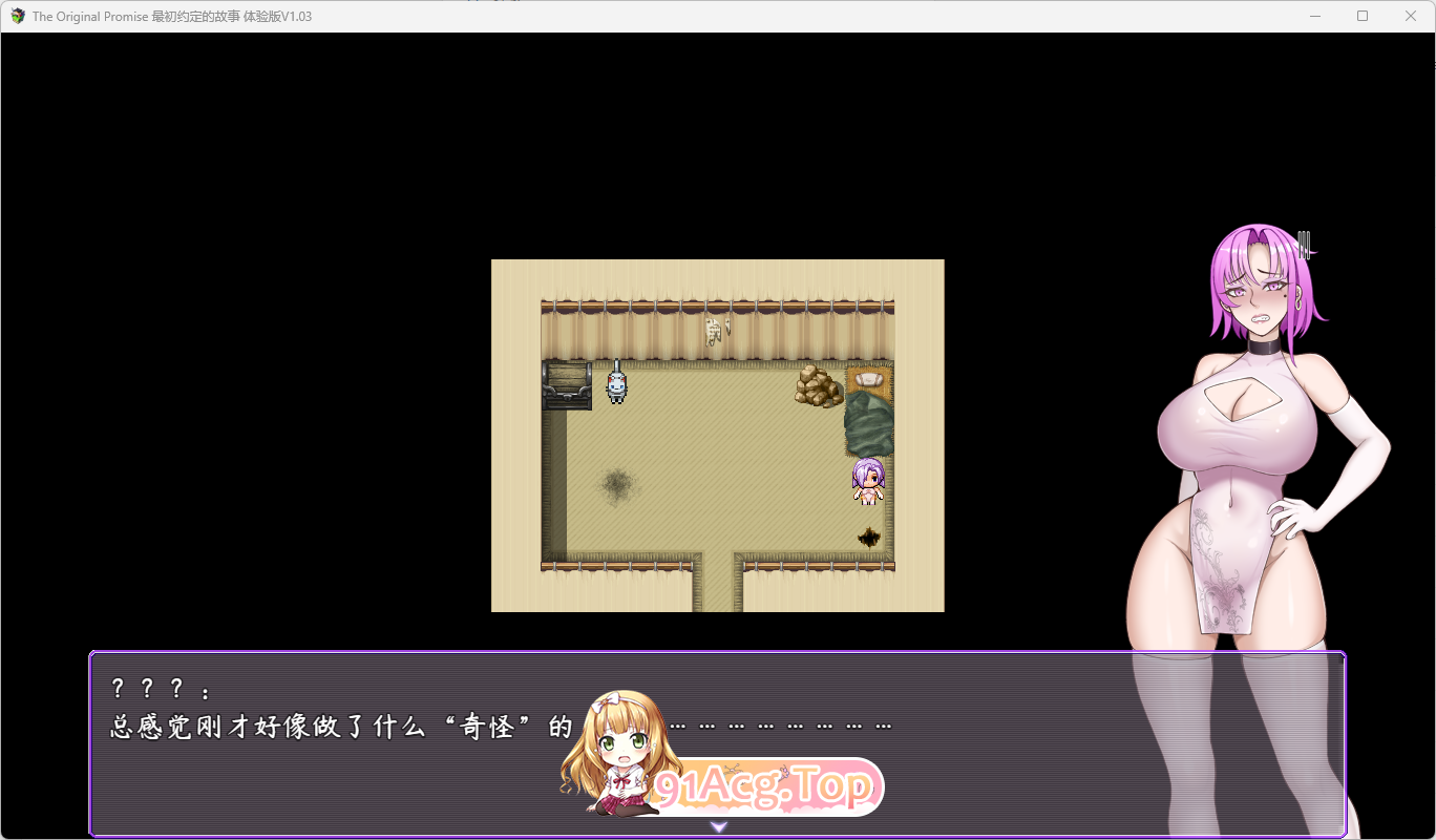 [国产RPG/中文]最初约定的故事 v1.03 体验版 官方中文版  [新作] [FM/1.2G/百度]-第3张-游戏-次元小屋-ACG交流分享论坛