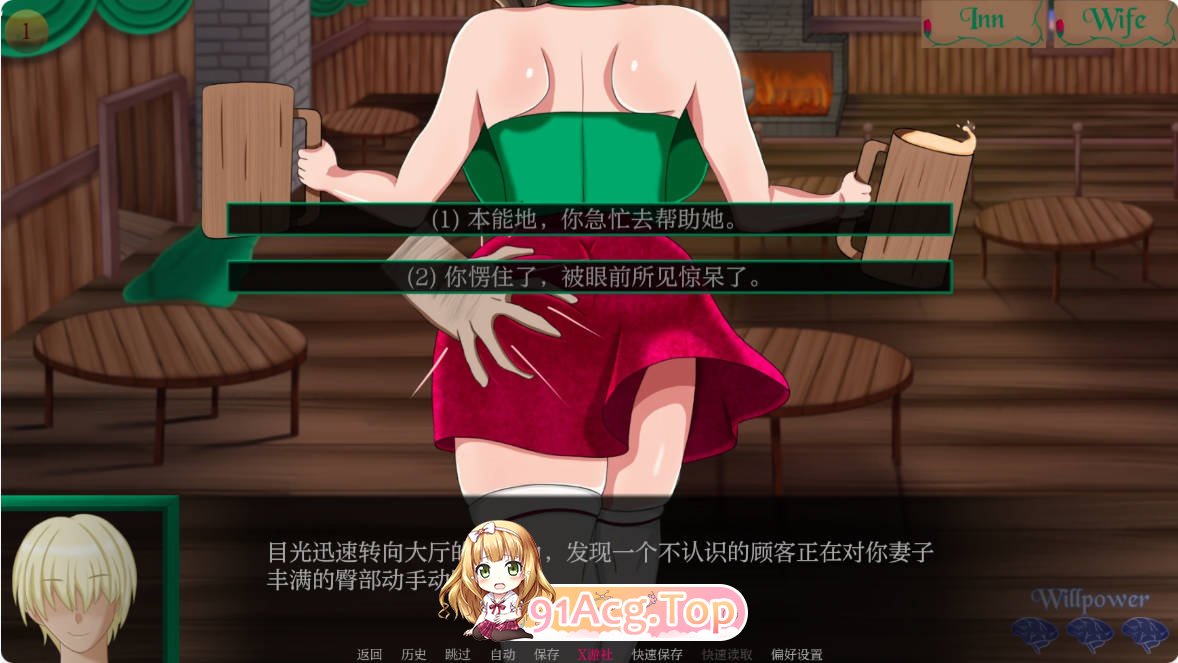 [亚洲SLG/汉化]从妻子到女仆 From Wife to Wench Ch.1 AI汉化版 PC+安卓 [FM/百度/微云][600M]-第5张-游戏-次元小屋-ACG交流分享论坛