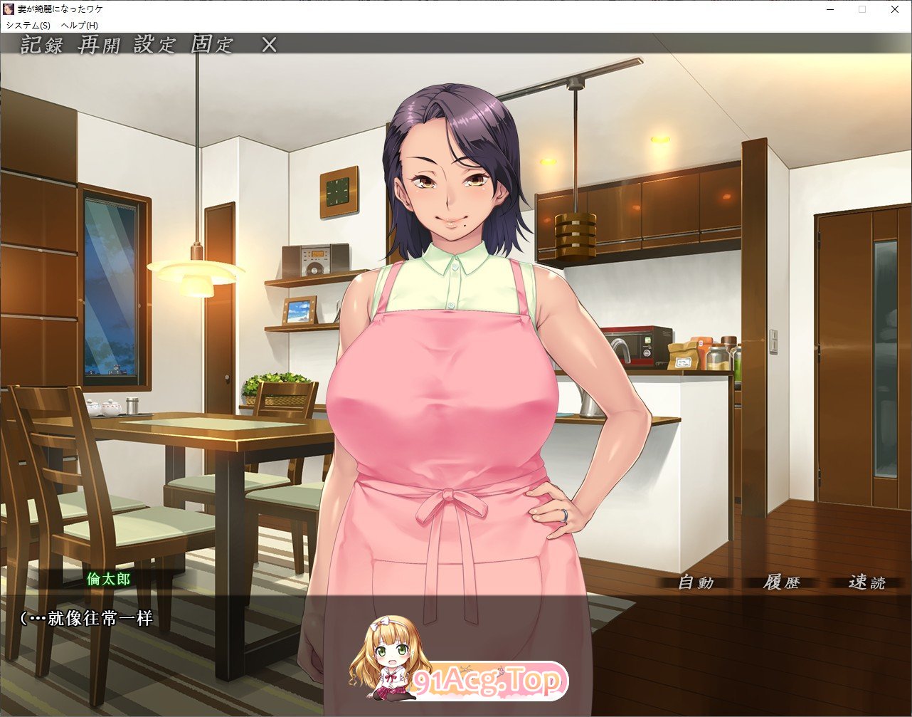 [拔作ADV/汉化]妻子变漂亮的理由！ AI汉化版+全CG存档★全CV[FM/百度/微云] [1G]-第2张-游戏-次元小屋-ACG交流分享论坛