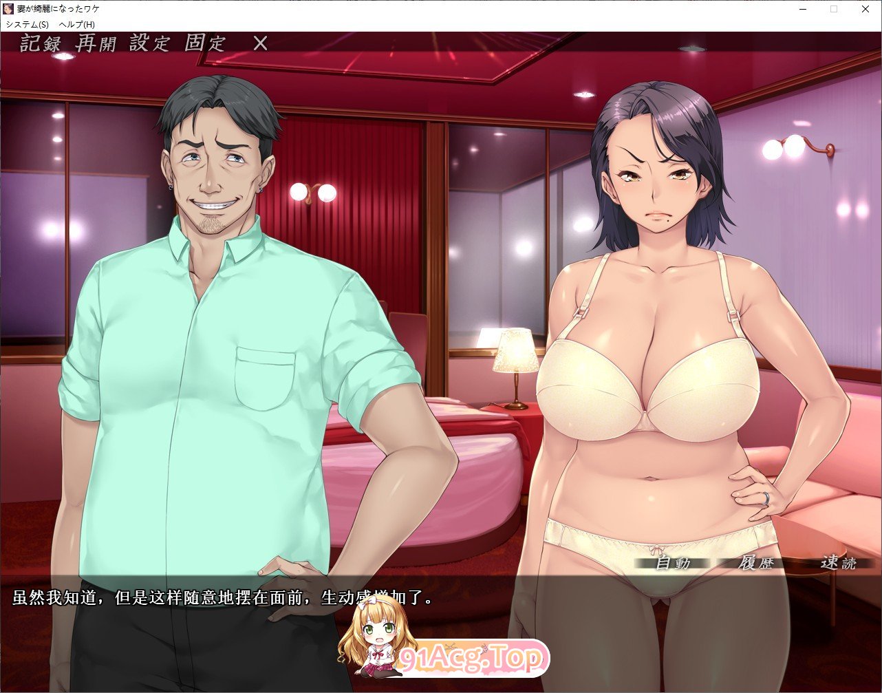 [拔作ADV/汉化]妻子变漂亮的理由！ AI汉化版+全CG存档★全CV[FM/百度/微云] [1G]-第3张-游戏-次元小屋-ACG交流分享论坛
