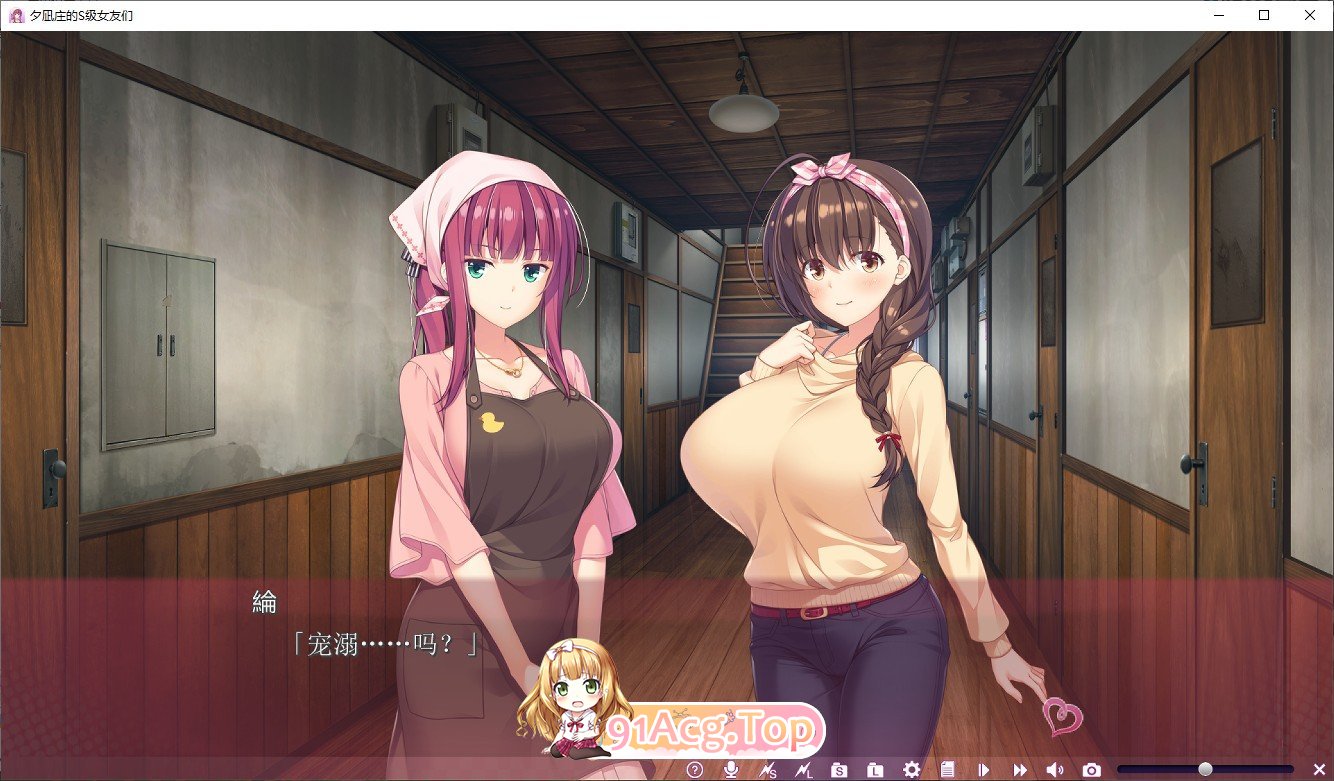 [拔作ADV/汉化]夕凪庄的S级女友们 AI汉化版+全CG存档[FM/百度/微云][5G]-第5张-游戏-次元小屋-ACG交流分享论坛