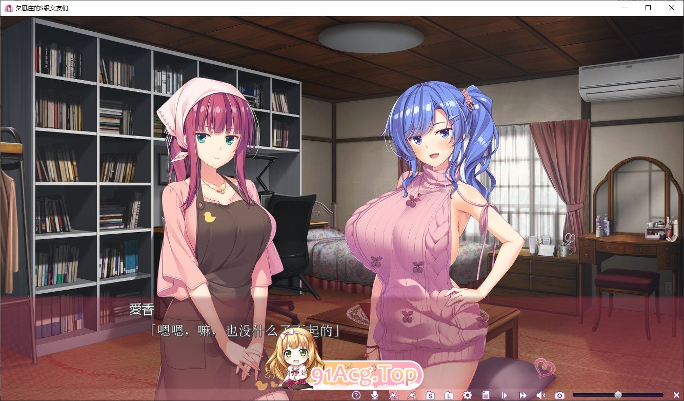 [拔作ADV/汉化]夕凪庄的S级女友们 AI汉化版+全CG存档[FM/百度/微云][5G]-第8张-游戏-次元小屋-ACG交流分享论坛