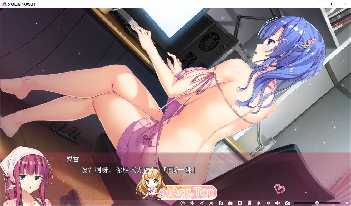 [拔作ADV/汉化]夕凪庄的S级女友们 AI汉化版+全CG存档[FM/百度/微云][5G]-第7张-游戏-次元小屋-ACG交流分享论坛