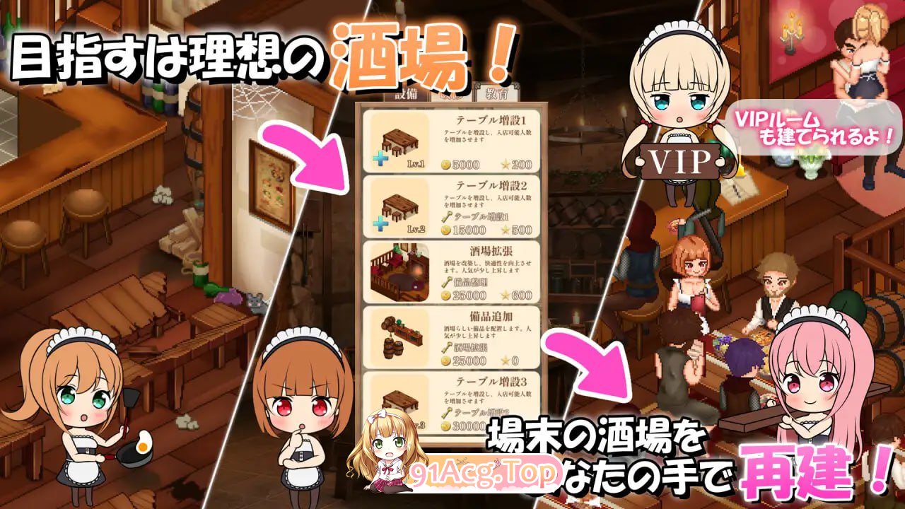 [SLG]  [迅雷云/FM]梦幻酒馆与秘密调教/夢見る酒場と秘密の調教/机翻+动态 pc [3.20G]-第3张-游戏-次元小屋-ACG交流分享论坛