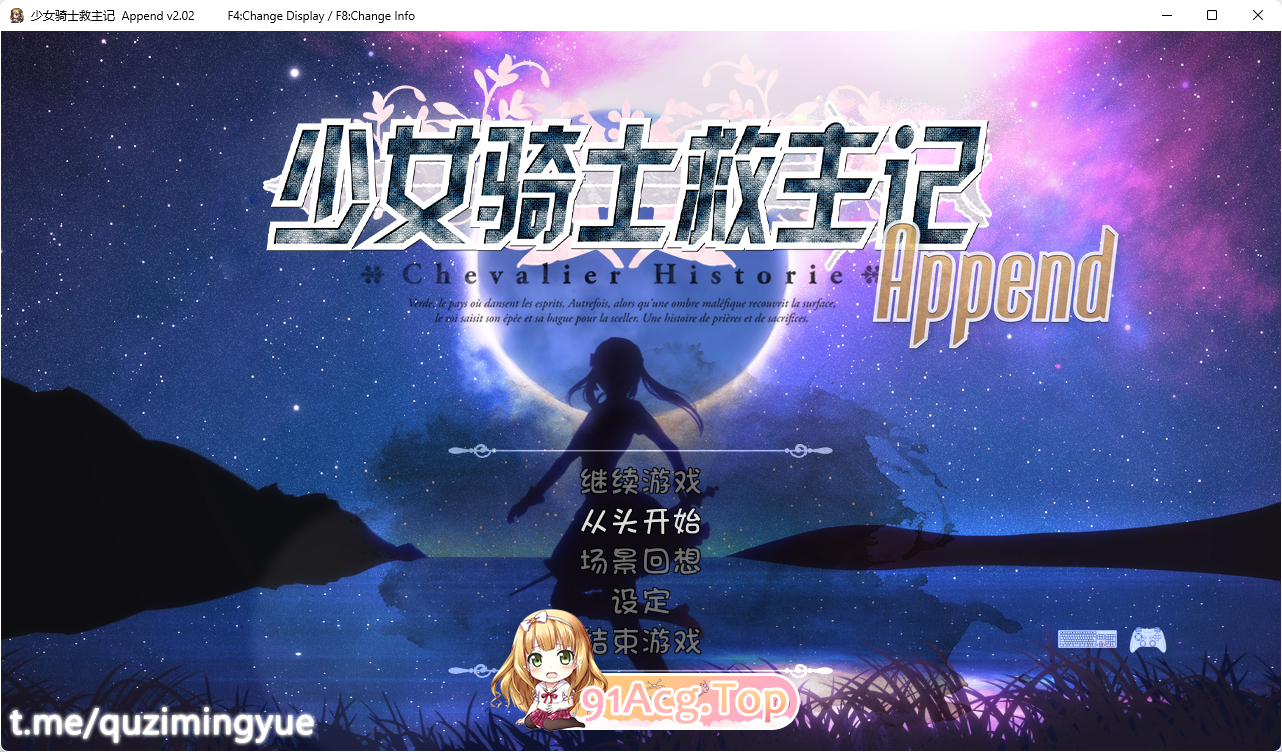 [超爆款ARPG/中文/动态]少女骑士救主记Append V2.02 官方中文步兵版[FM/6G/百度]-第1张-游戏-次元小屋-ACG交流分享论坛