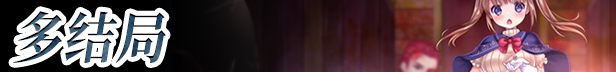 [超爆款ARPG/中文/动态]少女骑士救主记Append V2.02 官方中文步兵版[FM/6G/百度]-第9张-游戏-次元小屋-ACG交流分享论坛