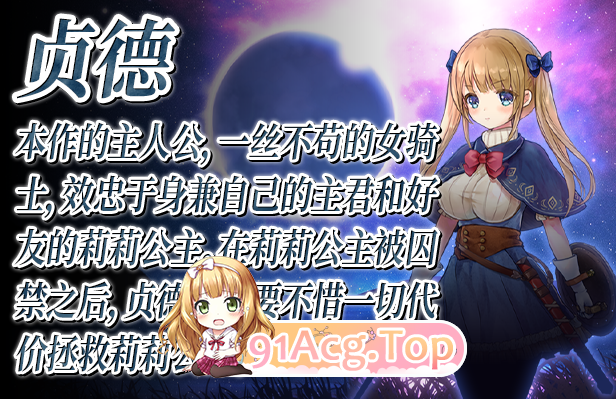 [超爆款ARPG/中文/动态]少女骑士救主记Append V2.02 官方中文步兵版[FM/6G/百度]-第11张-游戏-次元小屋-ACG交流分享论坛