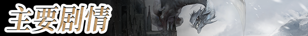 [超爆款ARPG/中文/动态]少女骑士救主记Append V2.02 官方中文步兵版[FM/6G/百度]-第15张-游戏-次元小屋-ACG交流分享论坛