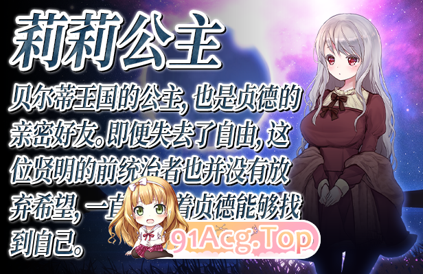 [超爆款ARPG/中文/动态]少女骑士救主记Append V2.02 官方中文步兵版[FM/6G/百度]-第12张-游戏-次元小屋-ACG交流分享论坛